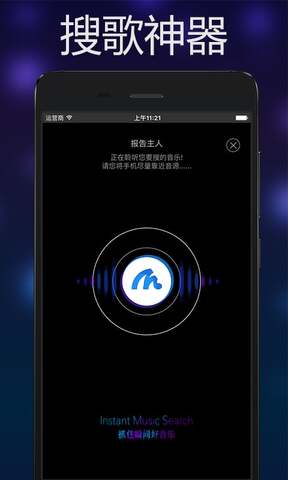 音乐雷达官网app