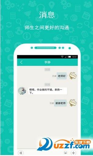 肯教网学生端  v2.0图1