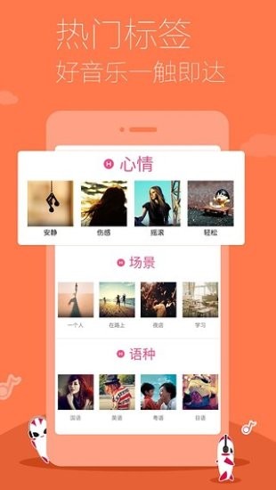 多米音乐播放器安卓  v6.9.2.01图2