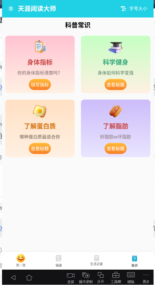 天涯阅读大师最新版本下载手机软件免费安装  v1.0.1图1