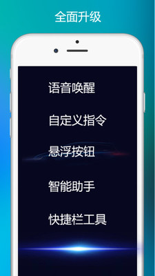 siri中文版配音员  v4.0.7图3