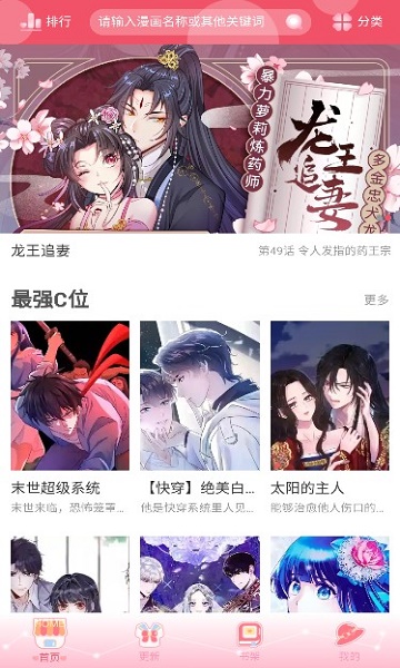 好8漫画破解版  v1.0.0图3