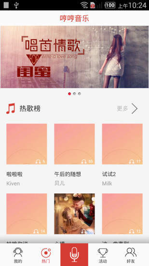 哼哼音乐官网下载安装手机版免费听歌  v1.13图2