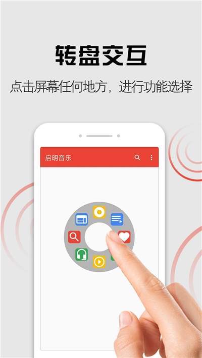 启明音乐手机版下载安装苹果版官网  v1.0.0图3