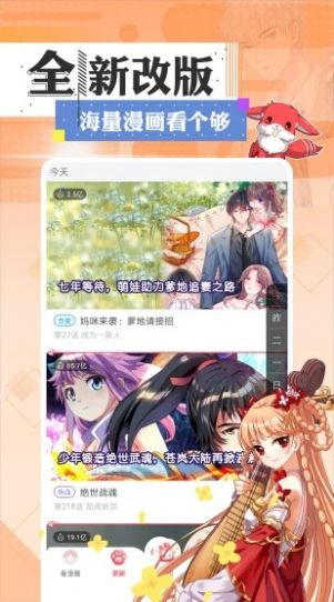 一耽女骇手机版  v1.0图1