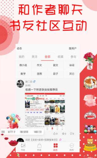 阅听小说app官方下载安装最新版苹果手机  v2.5.9图3