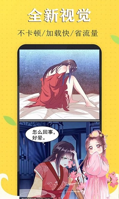 免看漫画30天安卓版  v1.0图3