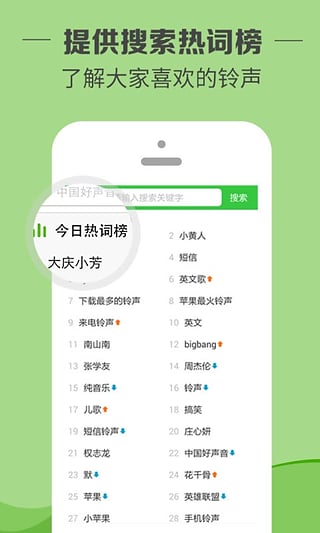 铃声多多  v7.5.4.0图2