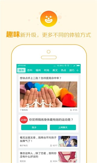 传阅头条  v5.9.0图2