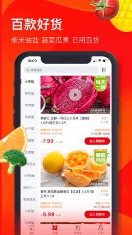 兴盛优选  v8.21.1.0图1