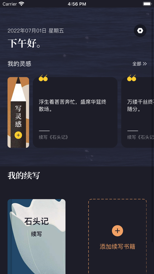 意犹免费版  v1.1图2