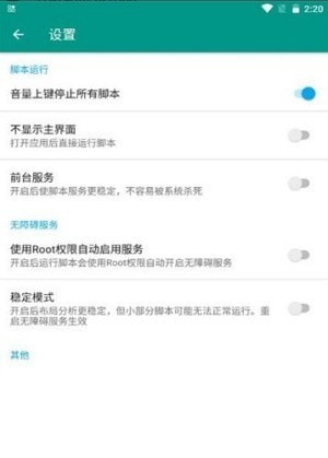 场控助手手机版APP  v7.0.4图3