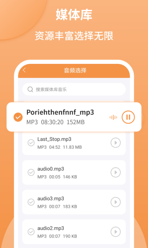 音频剪辑师安卓版下载免费软件安装包  v1.2.2图3