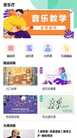 迷糊音乐最新版  v1.0图3