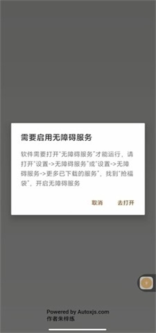 全自动抢福袋手机版软件免费下载安装苹果