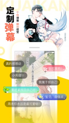 怪兽8号漫画免费阅读下拉式360  v1.2.1图3