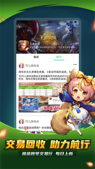 3733手游盒子破解版ios  v5.4.3210图1