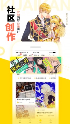 怪兽8号漫画最新版本下载  v1.2.1图2