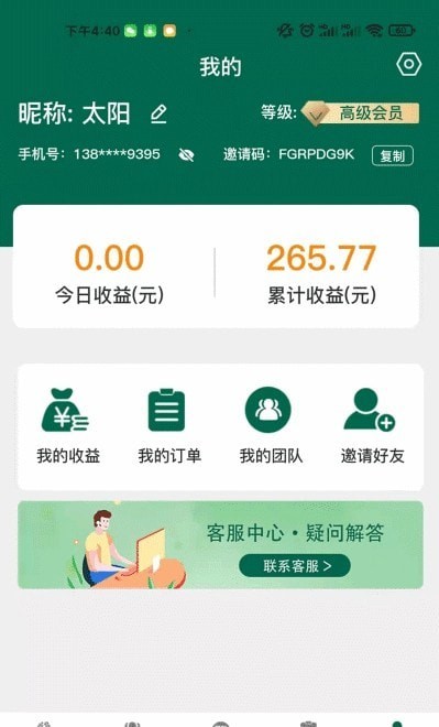 麦手接单平台app  v1.2.04图2