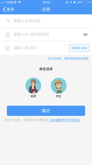 kk通讯  v1.0.05图3