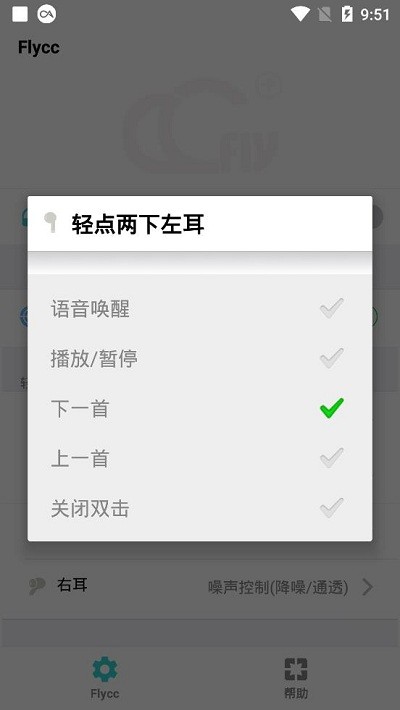 悦虎flycc安卓版  v2.0.5图1