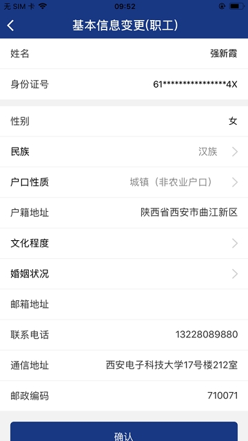 陕西养老保险2.0.59  v2.0.45图2