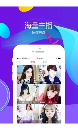 飙车直播平台下载安装最新版本  v5.2图3