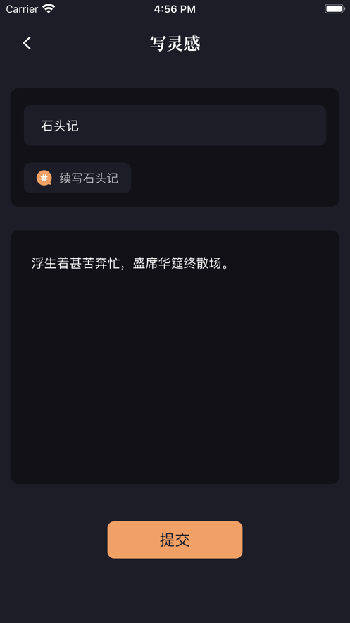 意犹免费版  v1.1图1