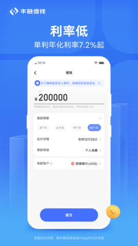 丰融借钱app下载安装免费  v1.0.0.62图1