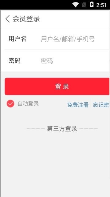 今管家app  v1.1.10图2