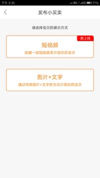 万能抢红包app  v1.3.5图1