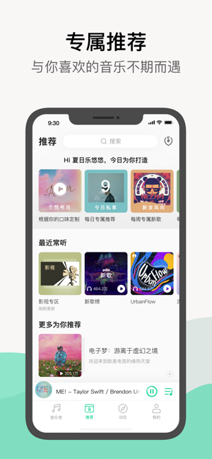 QQ音乐免费版app  v1.0.0图2