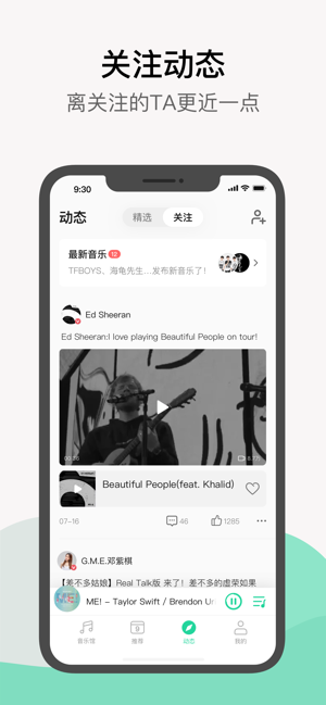 QQ音乐免费版app