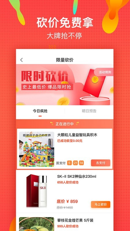 微享铺子app下载安装  v1.0图2