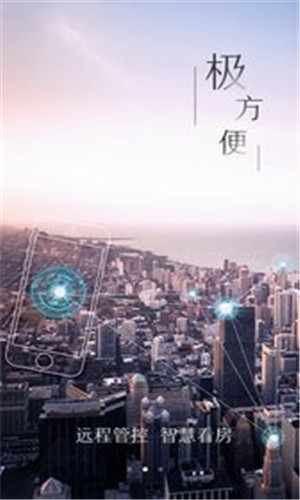 租房达人  v1.6图2