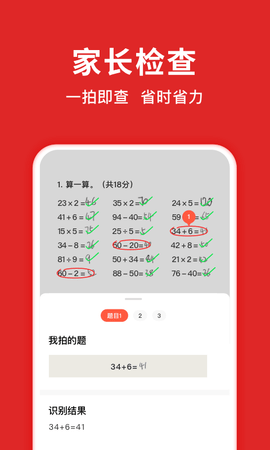 题拍拍  v2.7.6图3