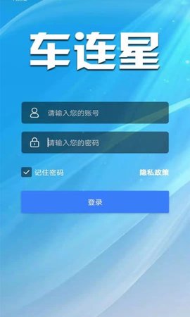 车连星  v1.5.211220图3