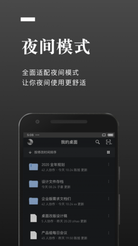 石墨文档  v3.14.2图3