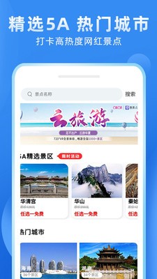 游三秦  v1.0.3图1