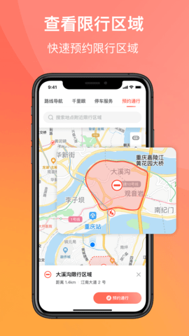 渝悦行  v3.37.2图1