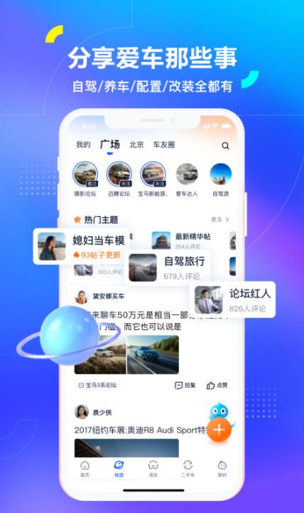 汽车之家  v11.9.0图2