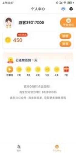 爱乐宝手机版下载安装最新版  v1.0.0图1