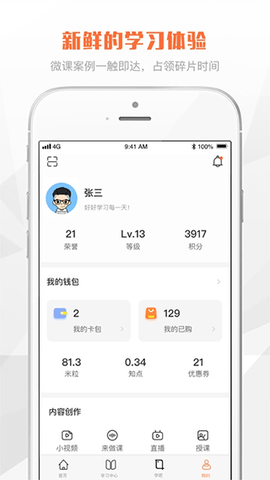 太空课堂  v1.1.4图1