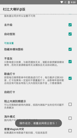 杜比大喇叭官网下载安装手机版最新视频  v1.0.9图1