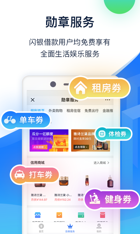 闪银科技官网下载  v1.1.4图1