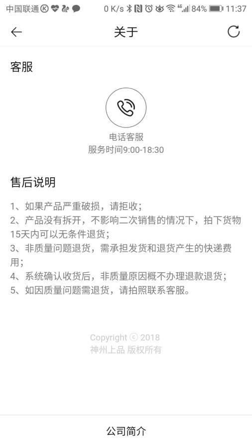 神州上品  v3.0.7图1