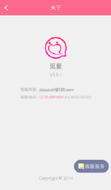 觅爱同城  v1.0图2