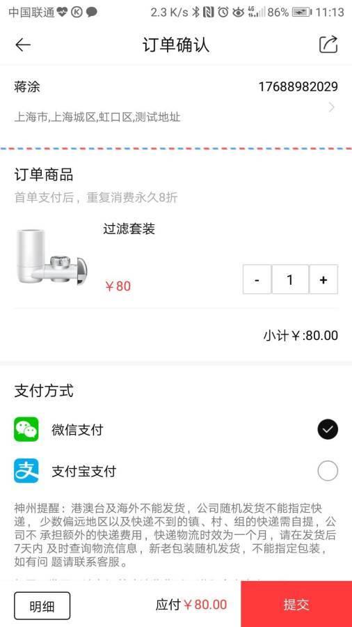 神州上品  v3.0.7图2