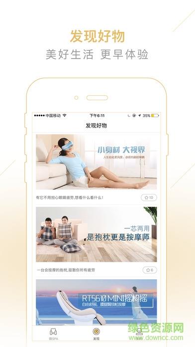 摩摩哒  v2.0.7图3