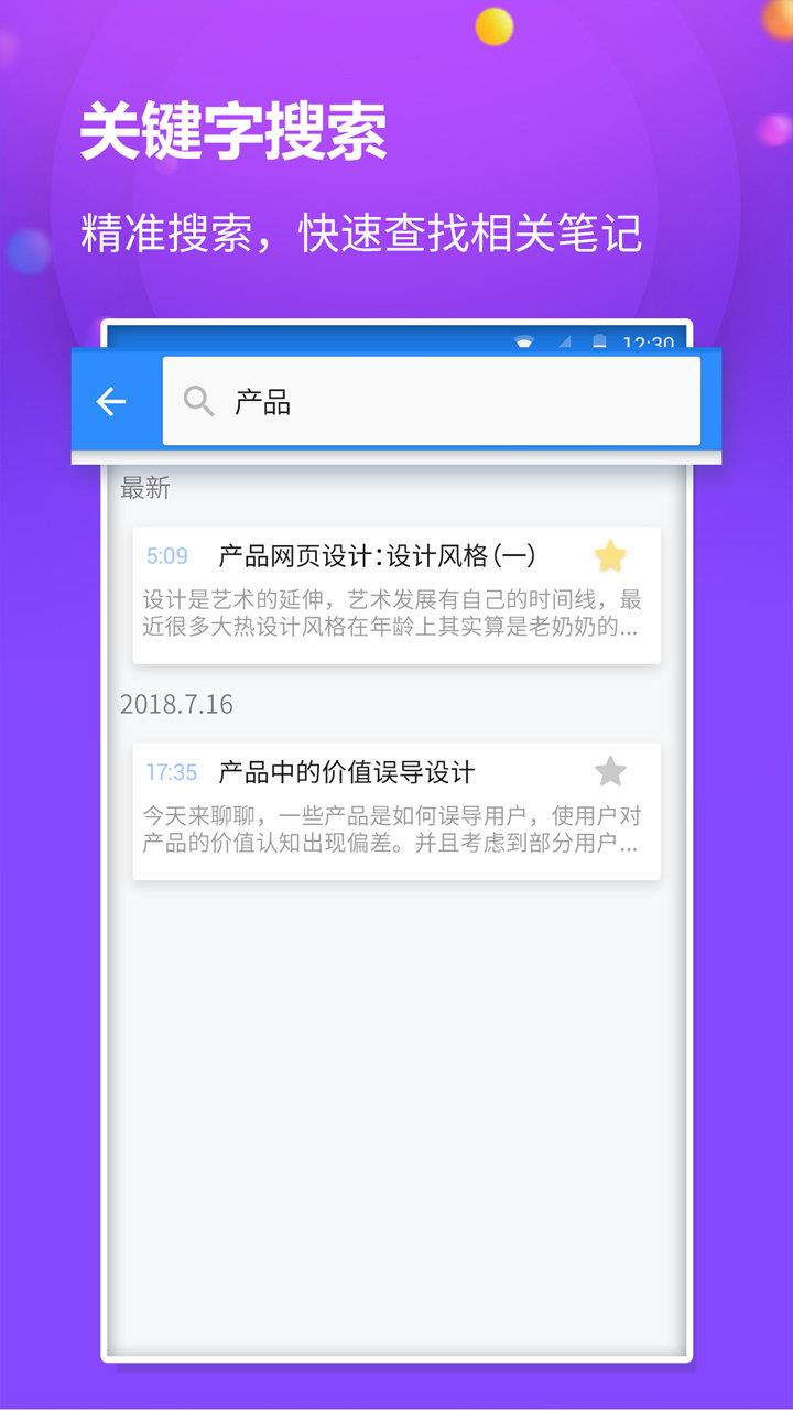 懒猫笔记本  v1.4.0图3